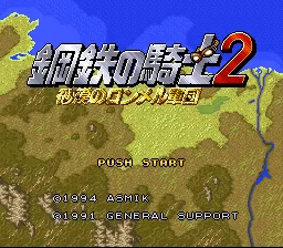 Title Screen